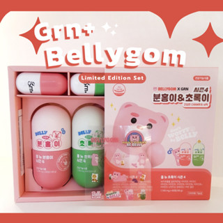 พร้อมส่ง GRN+ พี่หมี Bellygom Pink Green Set เขียวเข้ม ชมพูเข้ม รุ่นใหม่ปรับสูตรดีขึ้น วิตาม