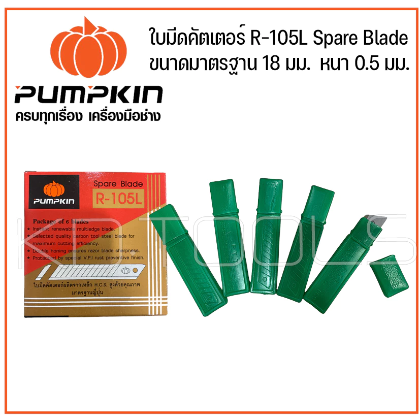 PUMPKIN ใบคัตเตอร์ SS-45SK2 R-105L ใบมีดเหล็ก SK2 จากประเทศญี่ปุ่น ของแท้