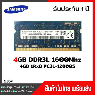 แรมโน๊ตบุ๊ค 4GB DDR3L 1600Mhz (4GB 1Rx8 PC3L-12800S) Hynix Ram Notebook สินค้าใหม่