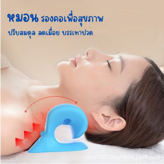 หมอนนวดคอ (ตัว C) หมอน Massage หมอนรองคอซิลิโคน ที่นวดคอ ไหล่ นวดกดจุด เครื่องนวด สําหรับบรรเทาอาการปวด