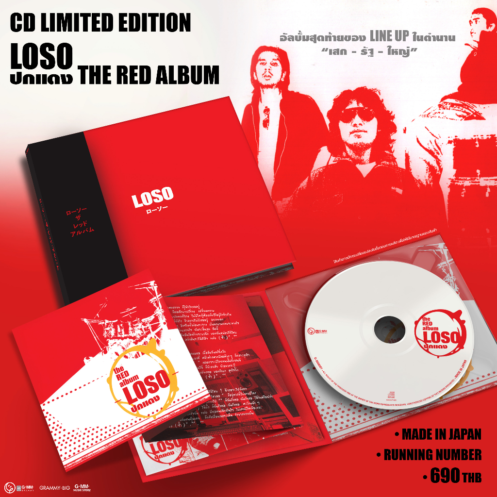 CD Loso - ปกแดง (The Red Album) (Japan)