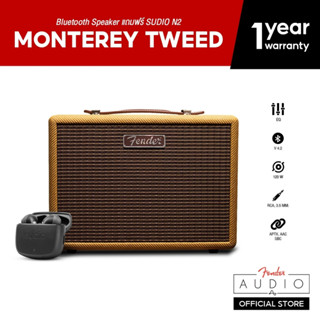 [โค้ดลดเพิ่ม 19%] FENDER ลำโพง Bluetooth Streaming  รุ่น Monterey Tweed - สี Yellow Mustard - รับประกัน 1 ปี + ส่งฟรีทั่วไทย (ลำโพงบลูทูธ, ลำโพงพกพา, ลำโพง Fender, ลำโพงเบสหนัก, ลำโพงตกแต่ง)