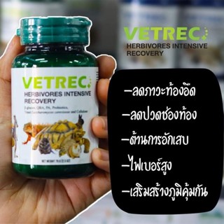 VETREC HERBIVORES INTENSIVE RECOVERY 70g