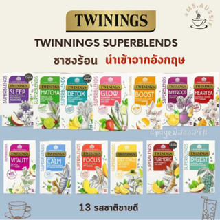 TWININGS SUPERBLENDS รสเยอะมาก ชาทไวนิงส์ ชาร้อน ชาอังกฤษแท้ 💯  นำเข้าจากอังกฤษ 🇬🇧