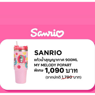 แก้วน้ำสุญญากาศ My Melody 900 mL. Pop Art สีPink เก็บอุณหภูมิร้อน/เย็น เยติเก็บอุณหภูมิ💓 Stainless Steel  304 💓 แก้วน้ำ