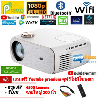 [ส่งฟรี]โปรเจคเตอร์   RIGAL RD882 Android9.0 Full HD WIFI  And Multiscreen (2in1) 1080P  4500 Lumens