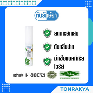 TDA Herbal Mint ไทยธรรม สเปรย์ระงับกลิ่นปาก ลำคอ และฟัน สูตรเข้มข้น ต้านไวรัส แบคทีเรีย น้ำมันหอมระเหย ของแท้ พร้อมส่ง