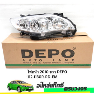 ไฟหน้า 2010 ขวา DEPO 112-1130R-RD-EM