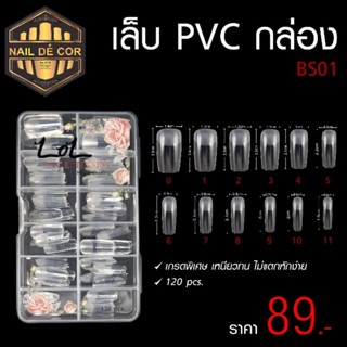 pvc เกรดดี โคนเนียนบาง เหนียวบิดไม่แตก เกรดใหม่สุด 120ชิ้น