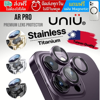 (ส่งฟรีมีของแถม) กระจกกันรอย เลนส์กล้อง UNIU AR Pro Stainless / Titanium Lens สำหรับ iPhone 14 / 14 Plus / 14 Pro / 14 Pro Max