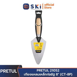PRETUL 21052 เกียงแหลมเหล็กก่ออิฐ 8" (CT-8P) | SKI OFFICIAL
