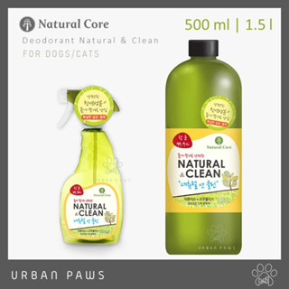 สเปรย์กำจัดกลิ่น Natural Core-Natural clean สำหรับสัตว์เลี้ยง ส่วนผสมจากธรรมชาติ ปลอดภัย แอนตี้แบคทีเรีย นำเข้าจากเกาหลี