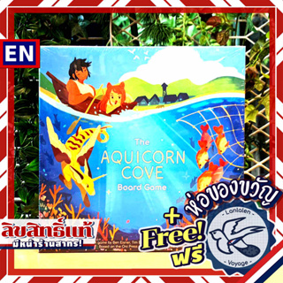 The Aquicorn Cove แถมห่อของขวัญ [Boardgame]