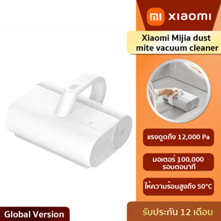 Xiaomi Mijia dust mite vacuum cleanerดูดฝุ่น เส้นผมที่อยู่บนที่นอน กำจัดสารก่อภูมิแพ้ต่างๆ/สามารถดูดซับฝุ่นและสารก่อภูมิ