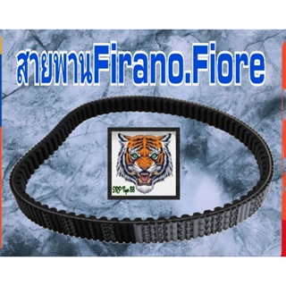 สายพาน filano fiore รหัส 52b.e7641.00