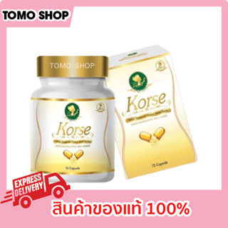 คอร์เซ่ ของแท้ แพคเกจใหม่ 1 ขวด 15 แคปซูล korse by herb คอร์เซ่บายเฮิร์บ