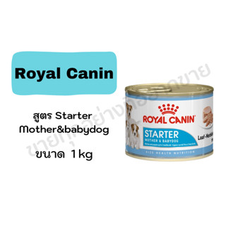 Royal Canin อาหารสุนัข Starter Mother&amp;Baby Dog 195g