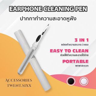 Smart Cleaner kit ปากกาทําความสะอาดหูฟัง Bluetooth ชุดทําความสะอาดหูฟังบลูทูธ  สําหรับ Airpods ทุกชนิด