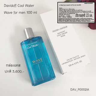 น้ำหอม Davidoff Cool Water Wave for men 100 ml