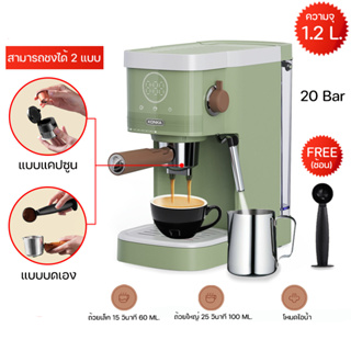 เครื่องชงกาแฟ KONKA 2in1รุ่น KCF-CS3 รุ่นสมาร์ท ชงได้2แบบ 1.แบบแคปซูน 2.แบบบดเอง ระบบปุ่มสัมผัส รับประกันสินค้า1ปี .