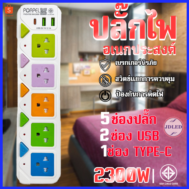 ปลั๊กไฟ 3ช่องUSB 3เมตร/5เมตรเต็ม มีช่องปลั๊กไฟ มีสวิตซ์เปิดปิด (สุ่มสี)
