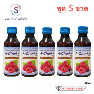 ฝาฟ้า น้ำเชื่อมไซรัปสินค้าของแท้