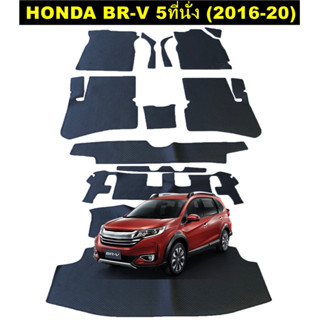 พรมรถยนต์ HONDA BR-V 5ที่นั่ง (2016-20) พรมกระดุมเม็ดเล็กpvc เข้ารูป สีดำ ตรงรุ่นรถ เต็มคัน