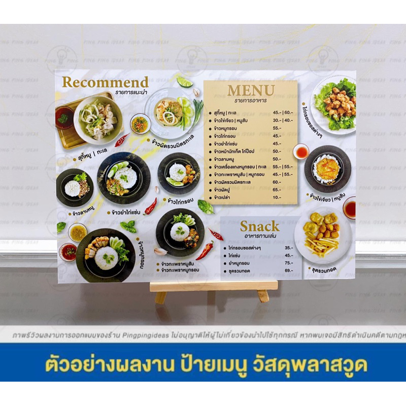 ป้ายเมนูอาหาร /ร้านเค้ก/ขนมปังปิ้ง/สเต็ก/เบอร์เกอร์ ออกแบบพร้อมผลิต (ไม่แถมขาตั้ง/ฐาน)