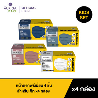 Neutrovis Premium 4-ply Mixed Earloop Face Mask For Kids Set นิวโทรวิส หน้ากากพรีเมี่ยม 4 ชั้น สำหรับเด็ก x4