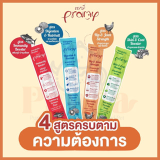 แมวเลีย Pramy วิตามินแมว อาหารเสริมแมว L-lysine ไลซีน บำรุงเลือด เสริมภูมิ ลดก้อนขน