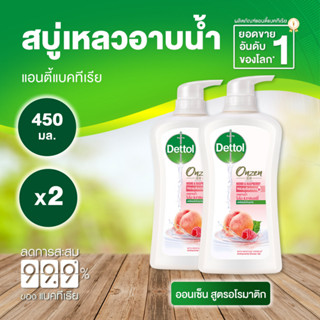 Dettol Onzen Momo &amp; Raspberry เดทตอล เจลอาบน้ำ โมโมะ ราสเบอร์รี่ 450 มล. [2 ขวด] ครีมอาบน้ำ สบู่เหลวอาบน้ำ แอนตี้แบคทีเร