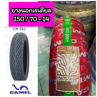 ยางนอกเรเดียล CAMEL คาเมล เบอร์ 150/70-14 CM562 ไม่ใช้ยางใน