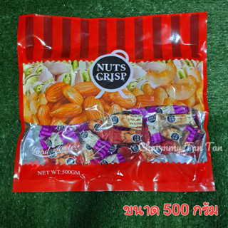 ขนมถั่วตุ้บตั้บพรีเมี่ยม Nuts Crisp ขนาด 500 กรัม