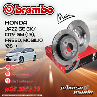 "จานเบรกหน้า BREMBO สำหรับJAZZ GE GK/ CITY GM (1.5), FREED,  MOBILIO จานเซาะร่อง [M09 5509 75]"