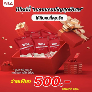 สบู่ล้างหน้าสหร่ายแดงลดสิวลดฝ้าลดกระหน้าใส5ก้อน500บาท