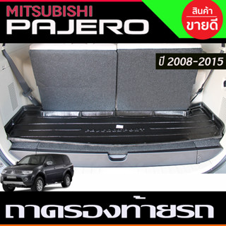 ถาดท้าย ถาดรองท้ายรถ Pajero Sport 2008 2009 2010 2011 2012 2013 2014 2015 (A)