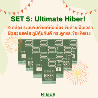 ไฮเบอร์ Set 5 : Hiber Ultimate! 10 กล่อง อาหารเสริม ไฟเบอร์ ผสมวิตามินครบถ้วน สุขภาพดีครบ ในซองเดียว