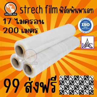 ส่งฟรี ฟิล์มยืด ฟิล์มพันพาเลท 50 cm 17 ไมครอน ฟิล์มพันพาเลท strech film