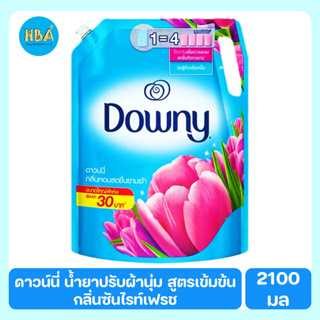 Downy Morning Fresh ดาวน์นี่ น้ำยาปรับผ้านุ่ม สูตรเข้มข้นพิเศษ กลิ่นหอมสดชื่นยามเช้า ขนาด 2100 มล.