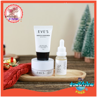 ส่งฟรี พร้อมส่ง/ส่งไว EVES ผิวเนียน หน้าใส ไม่กลัวแสง เซรั่มไฮยา ครีมเจลอีฟส์ กันแดด กระชับรูขุมขน ผิวขาวกระจ่างใส