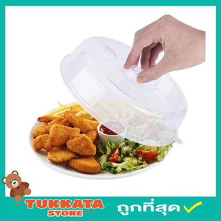 Microwave food cover ฝาครอบอุ่นเวฟ ฝาครอบอุ่น ฝาปิดอาหารใส ฝาปิดอาหาร ฝาปิดอาหารเวฟ วัสดุคุณภาพดี สีใส T2348 T2349