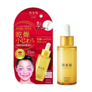 Hadabisei Wrinkle Facial Serum 30ml.