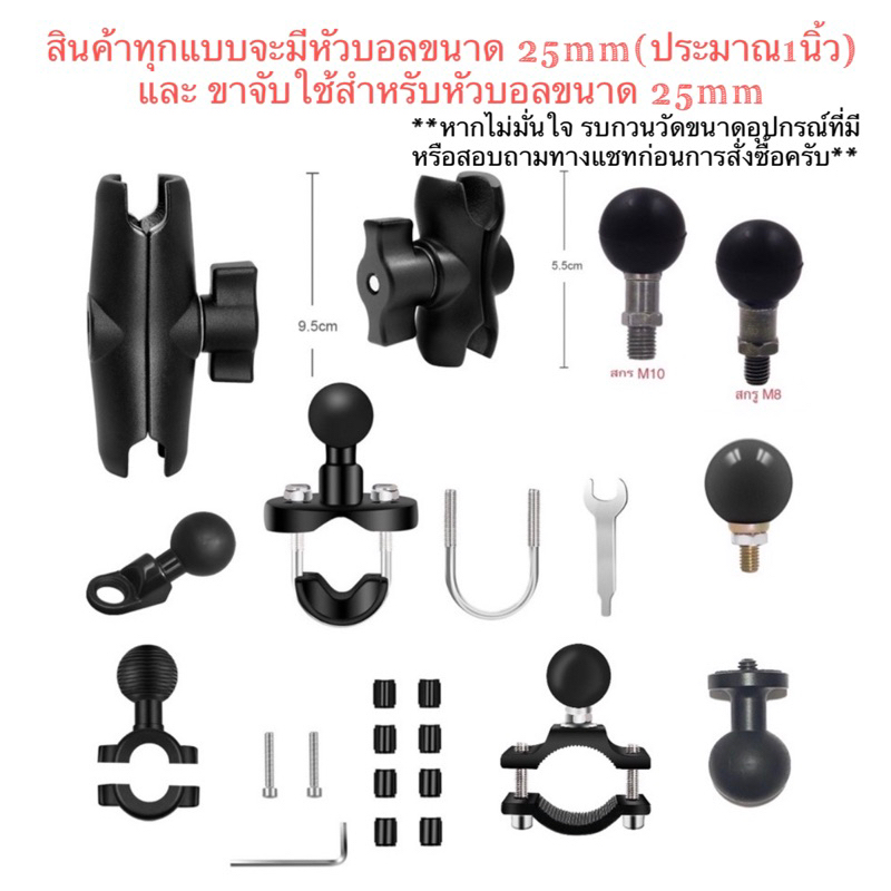 ❗️❗️หัวบอล 1 นิ้ว❗️❗️ (25mm) ขาจับแฮนด์ ขาจับหัวบอล ขาจับต่างๆ for โกโปร กล้องแอคชั่น Ball Head  for Gopro Action camera