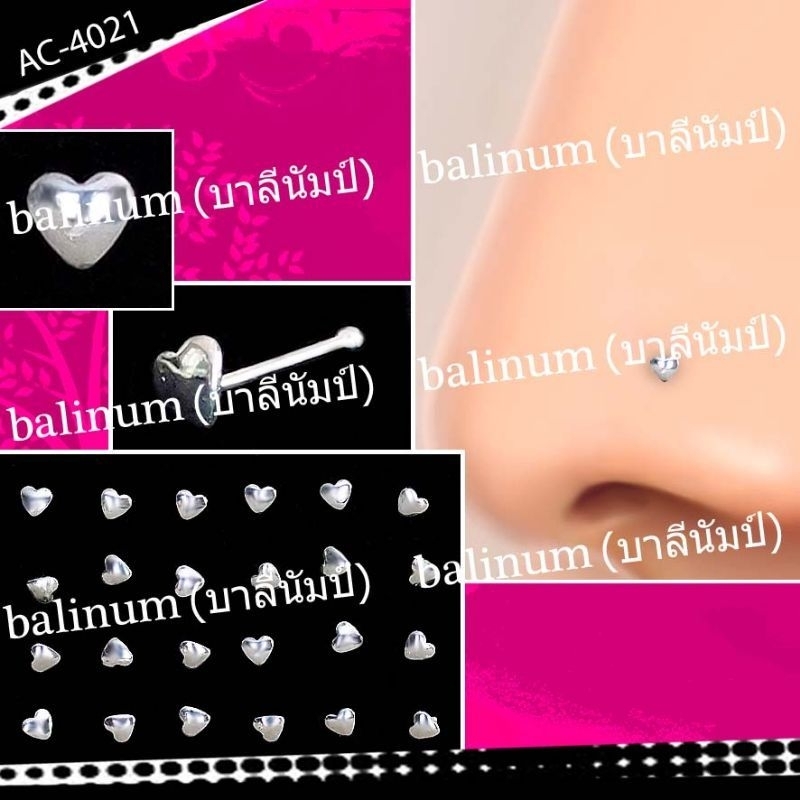 balinum AC-4021 จิวจมูกก้านเจาะเงินแท้ 925 (ราคาต่อชิ้น) หัวรูปหัวใจ มีตุ่มที่ปลายกันหลุด ใส่ได้ทั้งผู้หญิงและผู้ชาย