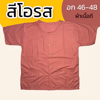 เสื้อกุยเฮง ผ้าโทเร กระดุมผ่ากลาง ผ้านิ่มใส่สบาย (Y02)