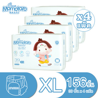 MOMOTARO Premium Baby Pants Day&amp;Night ซุปเปอร์ผ้าอ้อมพรีเมี่ยม กางเกงผ้าอ้อมเด็ก soft&amp;slim Size XL 4แพ็ค (156ชิ้น)