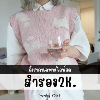 💜 สำหร้บไลฟ์สด เสื้อผ้ามือสอง ลิ้งรวม