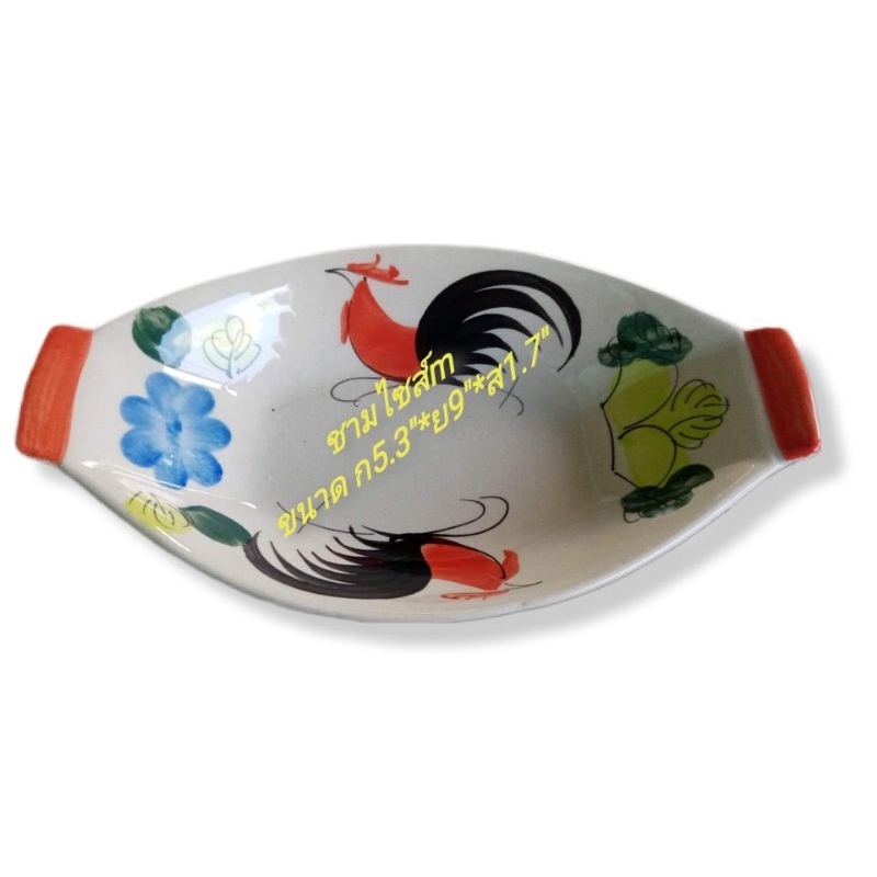 ชามเรือลายไก่ ชามเซรามิคลายไก่  แข็งเเรงทนทาน - รูปที่ 2