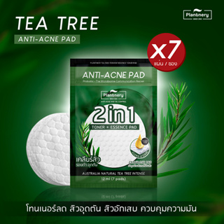 โทนเนอร์แผ่น แพลนท์เนอรี่ ลดสิว สิวผด สิวฮอร์โมน หน้ามัน PLANTNERY Toner Pad อ่อนโยน  [1ซอง/7แผ่น]