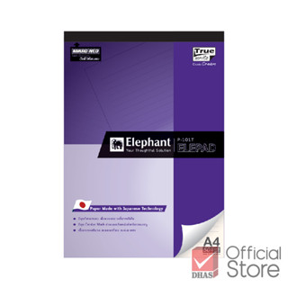 Elephant สมุด สมุดฉีก A4 P-101T 70G 50S เส้นตรง 8 mm. จำนวน 1 เล่ม